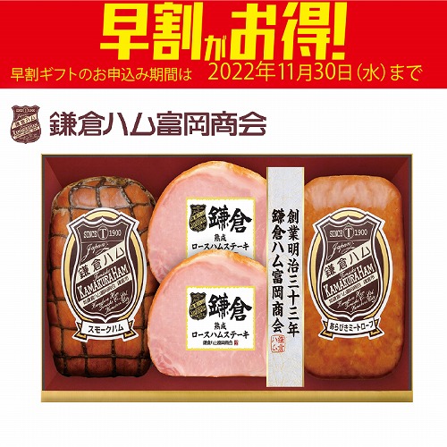 【期間限定・早割】