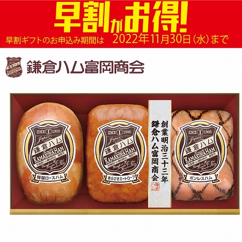 【期間限定・早割】