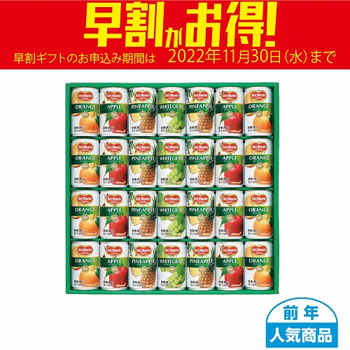 【期間限定・早割】