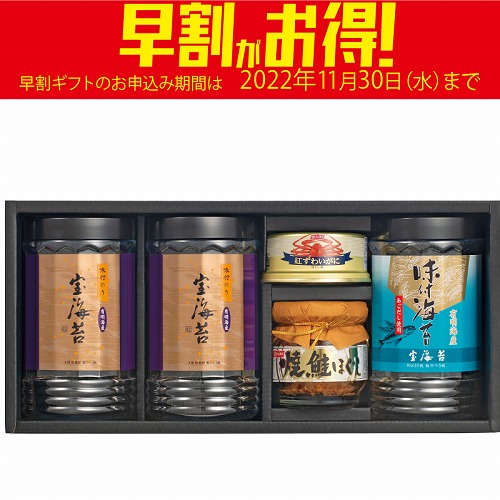 【期間限定・早割】