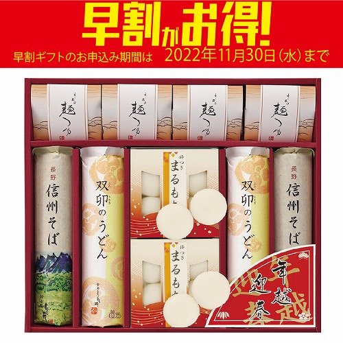 【期間限定・早割】