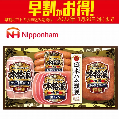 【期間限定・早割】