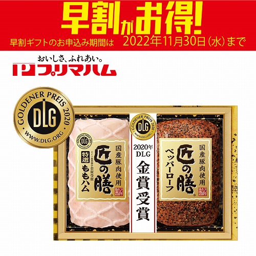 【期間限定・早割】