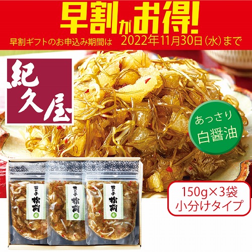 【期間限定・早割】