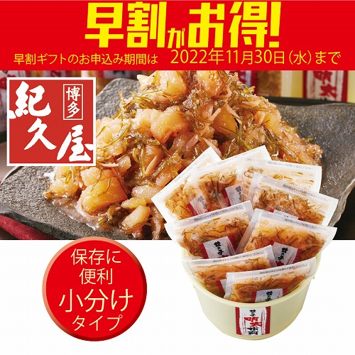 【期間限定・早割】