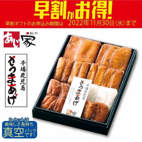 【期間限定・早割】