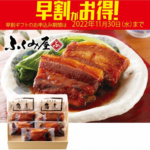 【期間限定・早割】