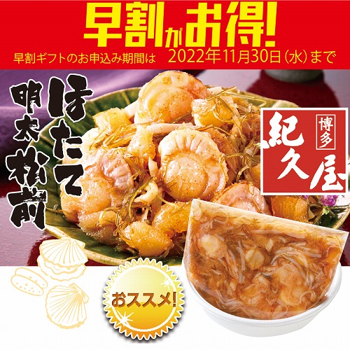 【期間限定・早割】