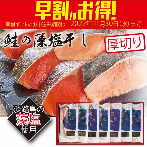 【期間限定・早割】