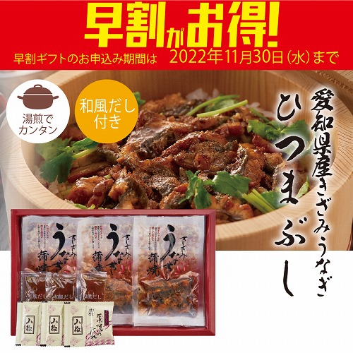 【期間限定・早割】