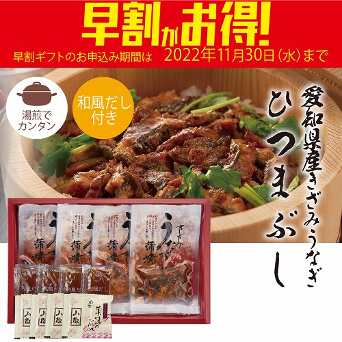 【期間限定・早割】