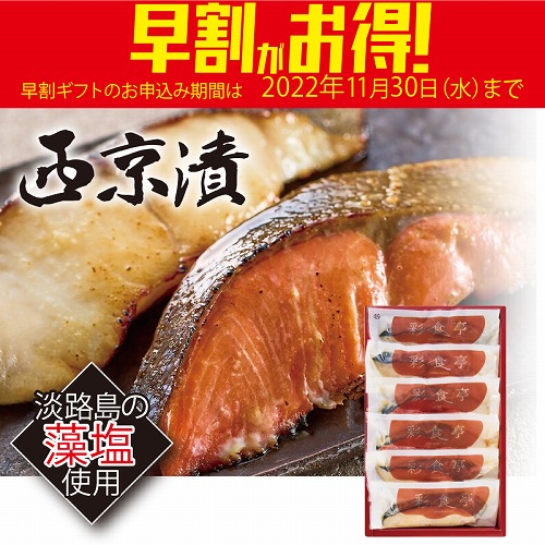 【期間限定・早割】