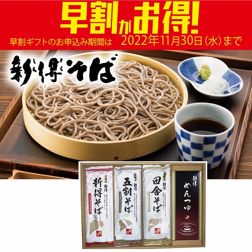 【期間限定・早割】