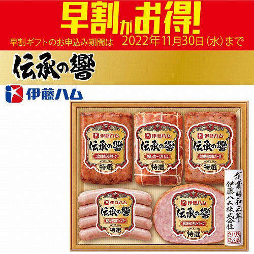 【期間限定・早割】