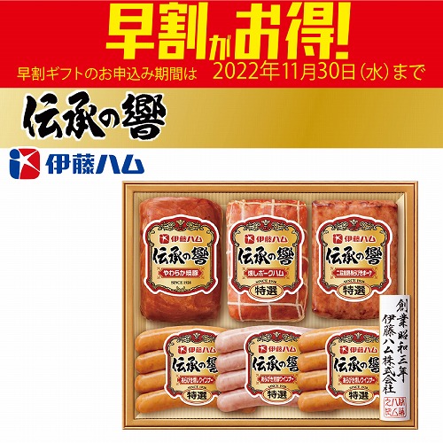 【期間限定・早割】