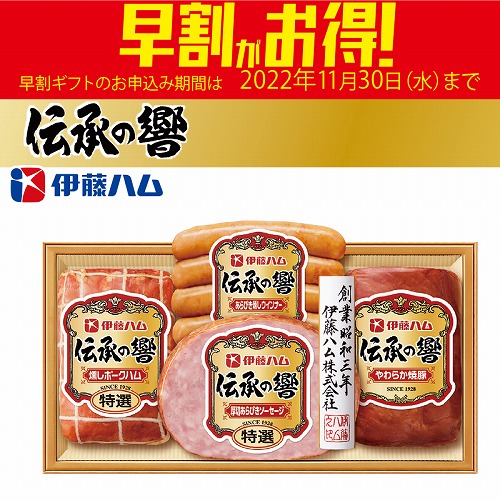 【期間限定・早割】