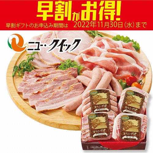 【期間限定・早割】