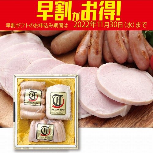 【期間限定・早割】