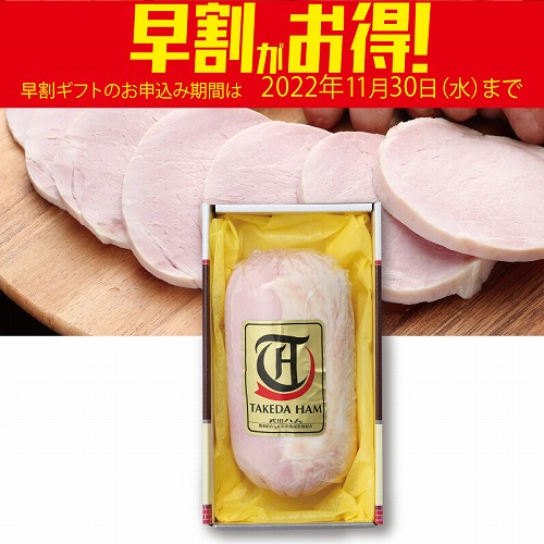 【期間限定・早割】