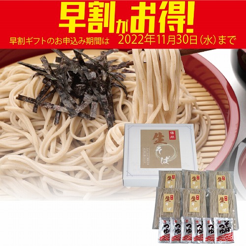 【期間限定・早割】