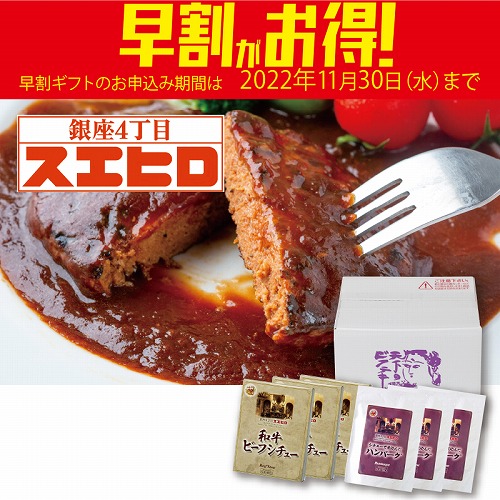 【期間限定・早割】