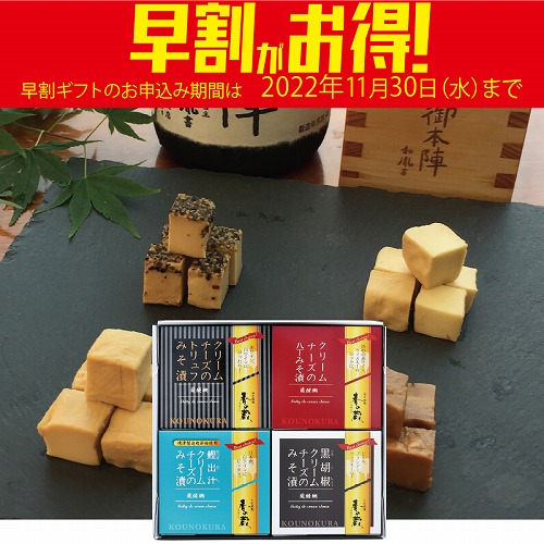 【期間限定・早割】