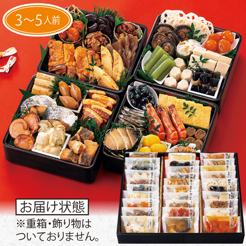 【伊勢丹おせち特集】