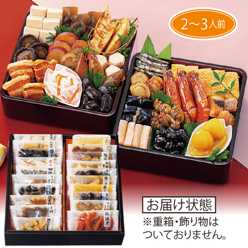 【伊勢丹おせち特集】