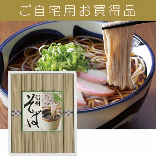 【ご自宅用お買得品】