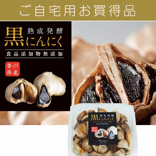 【ご自宅用お買得品】