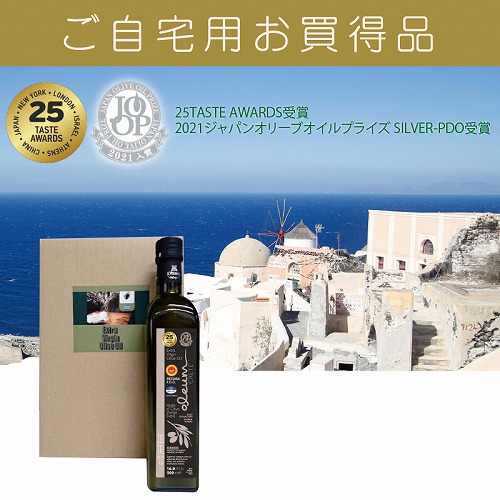 【ご自宅用お買得品】