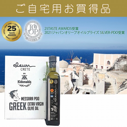 【ご自宅用お買得品】