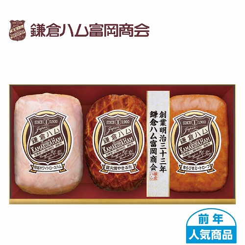 鎌倉ハム富岡商会