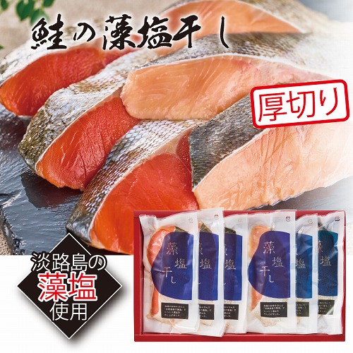 天然紅鮭藻塩干し