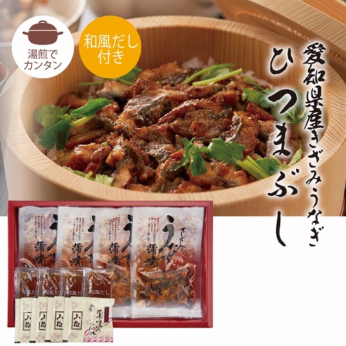 愛知県産鰻ひつまぶしＢ