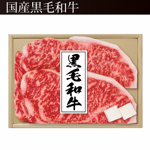 国産黒毛和牛ステーキ用