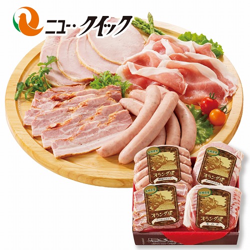 オランダ坂バラエティセット