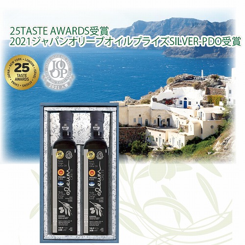 ＨＲＴエキストラヴァージンオリーブオイル２本ギフト