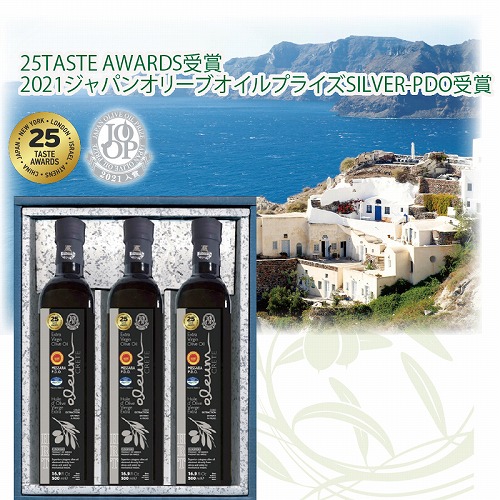 ＨＲＴエキストラヴァージンオリーブオイル３本ギフト