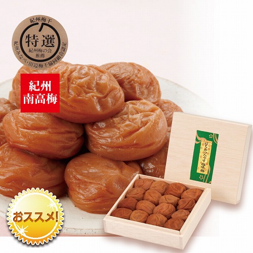 はちみつ入うす塩味梅干４５０ｇ木箱入