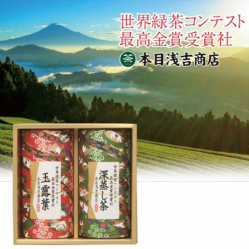 最高金賞受賞社の銘茶詰合せ