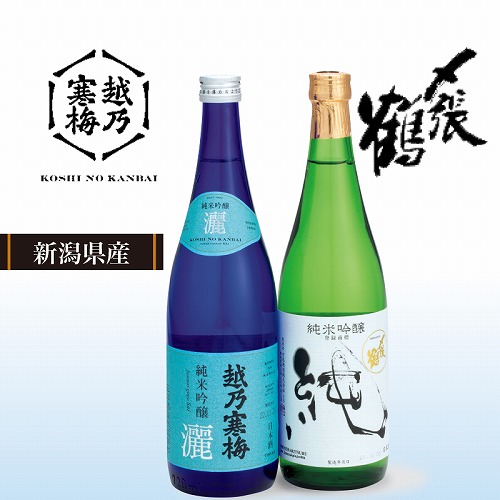 越乃寒梅と〆張鶴飲み比べ