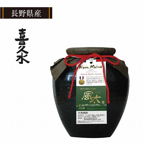 信州の風薫る芋焼酎