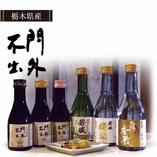 冬の冷や・燗飲み比べ