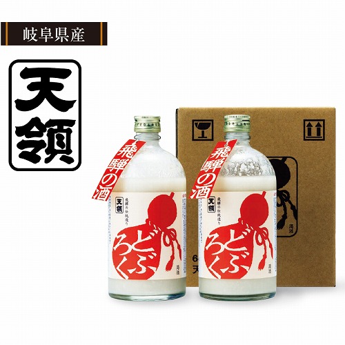 天領どぶろく２本セット