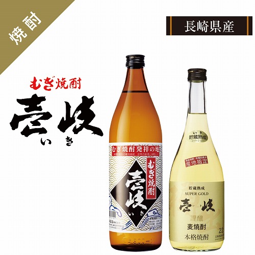 壱岐焼酎厳選セット