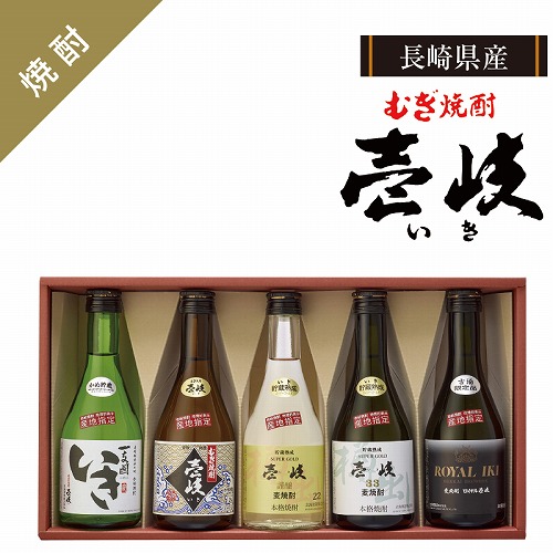 玄海酒造５本セット