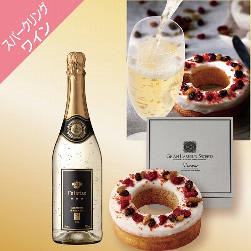 フェリスタス金箔スパークリングと