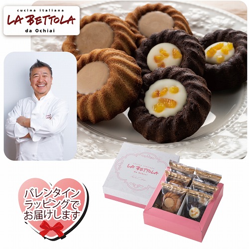 【バレンタインデー】