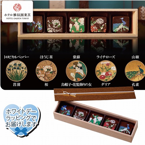 【ホワイトデー】